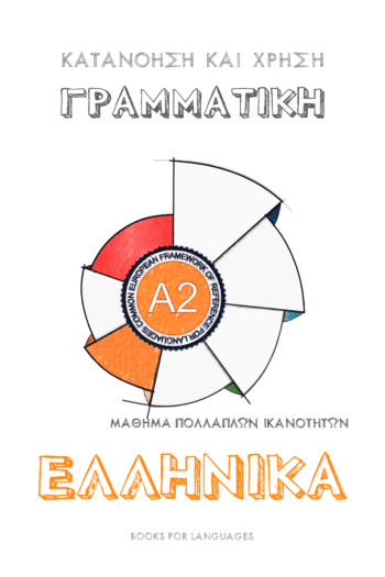 Cover image for Greek Grammar A2 Level